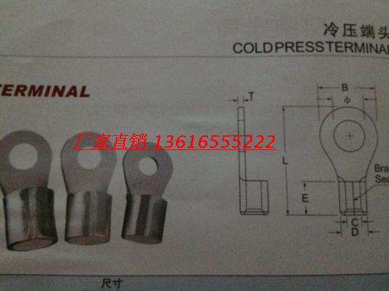 HS包邮OT120-12镀银2.6厚度紫铜焊口国标50只
