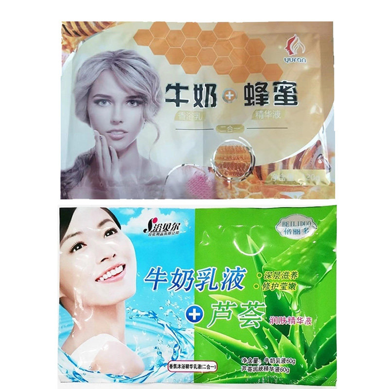玉然二合一牛奶按摩spa补水保湿