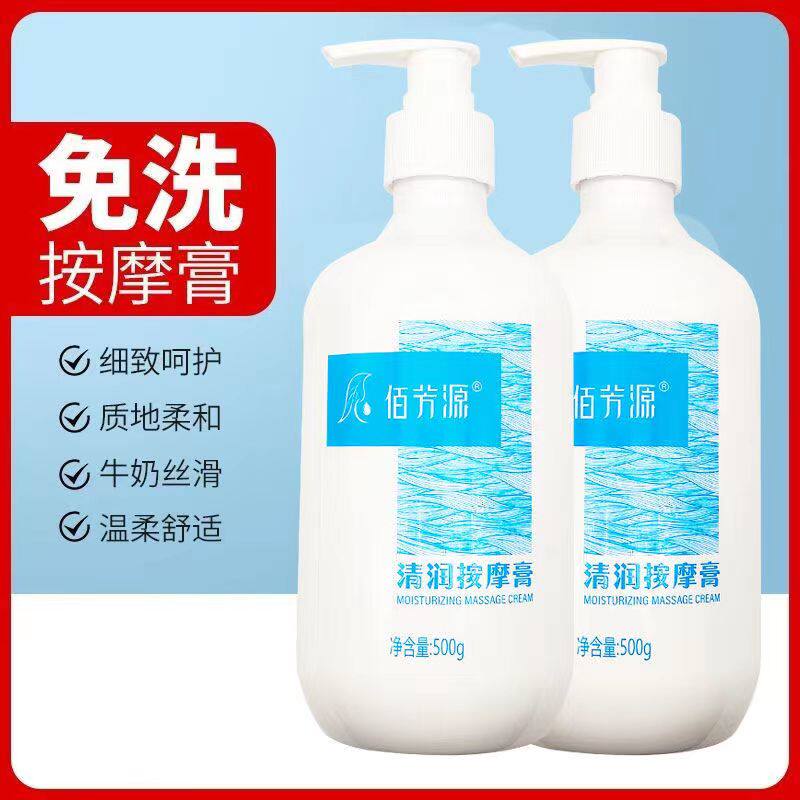 佰芳源按摩膏免洗牛奶青瓜足浴足部按摩膏足疗膏脚摩膏美容院专用