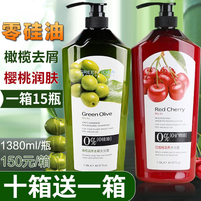 无硅油橄榄去屑洗发水1380ml浴场澡堂酒店宾馆大瓶洗头膏沐浴露香