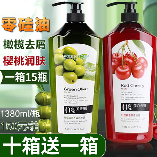 去屑1380ml浴场澡堂宾馆洗发水