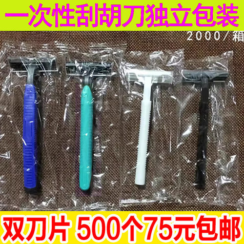 宾馆手动刮胡刀桑拿一次性洗浴