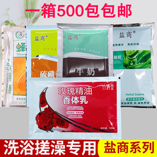 盐商香薰硫磺膏洗澡沐浴牛奶乳奶疗浴场擦背盐搓澡按摩打奶膏玫瑰