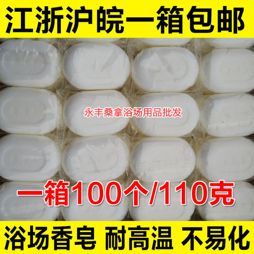 整箱批浴场专用香皂耐泡洗浴香皂大块澡堂沐浴光头皂肥皂浴池香皂