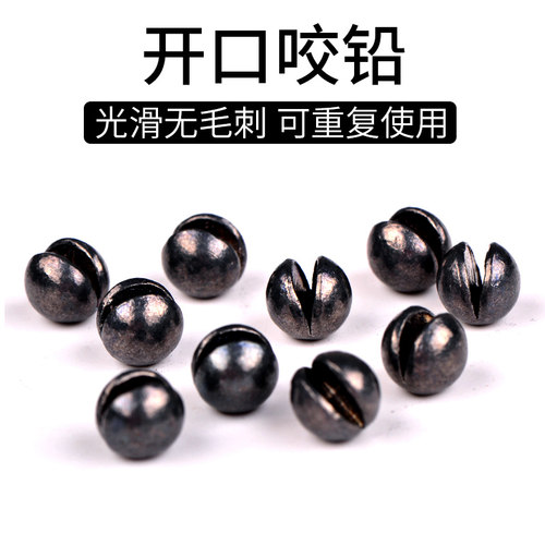 凯思原色开口咬铅浮游矶钓配重咬铅夹铅矶钓用品经典款矶筏钓配件