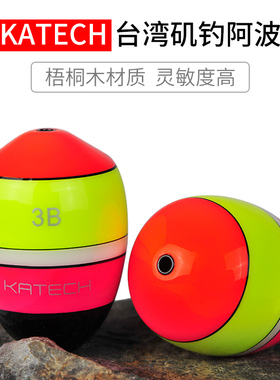 老网KATECH台湾矶钓阿波浮漂漂黑鲷漂海钓漂灵敏款湖库海洋浮游钓