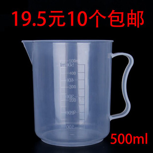 加厚塑料量杯 500毫升刻度杯奶茶店专用量筒5000ml250 1000大容量