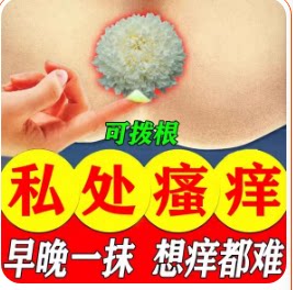 夏季天气热小腿皮肤干燥痒起红疙瘩腿部过敏身上长红点疹子专用膏