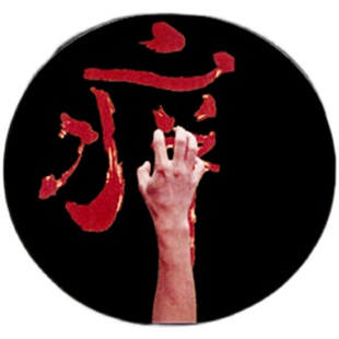 浑身骚痒阴茎痒阴囊蛋蛋龟头包皮有炎瘙痒内侧红点红斑白点男软膏