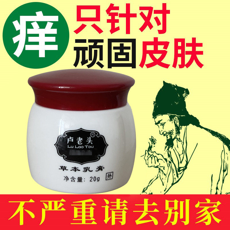 皮肤膏肛门阴囊手痒私处大腿内侧屁股痒过敏外用药