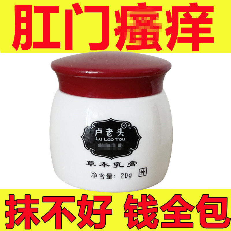 治大人屁股痒红的药屁股上长痘痘痒痛屁股长痘痘药屁股痘痘热疙瘩