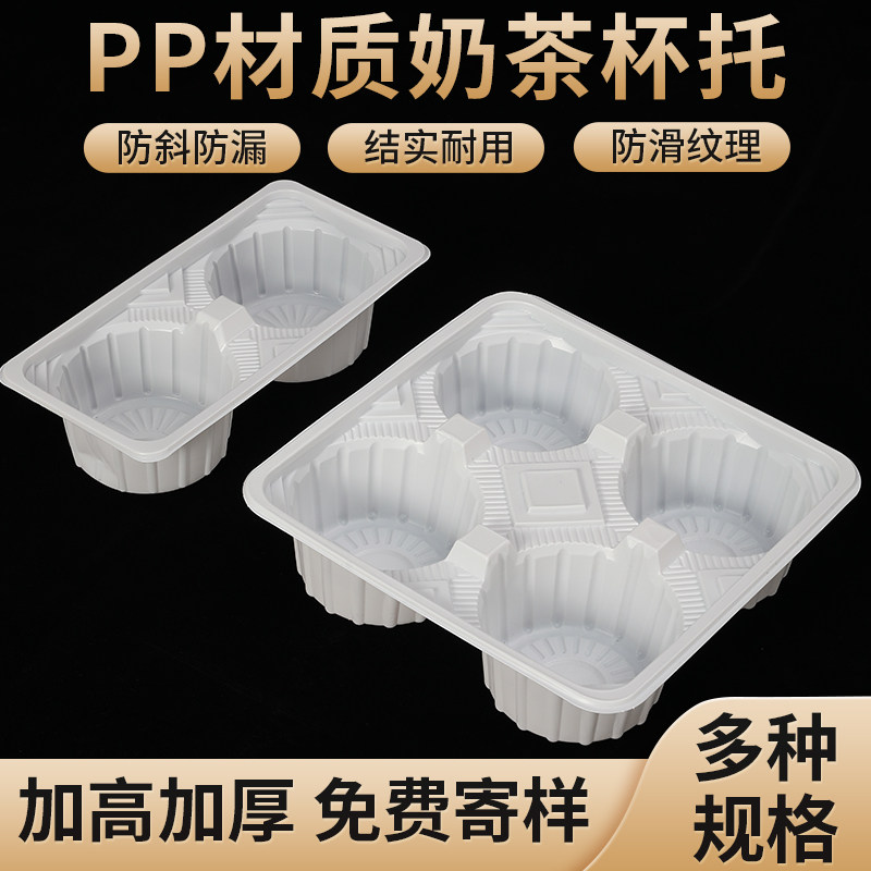 包邮一次性塑料1234杯托咖啡奶茶饮料两杯托盘加厚外卖防撒四杯托|ruв категории посуда, чайный сервиз, блюдце - от Buy2taobao.com для оказания профессиональной услуги покупки агента Taobao