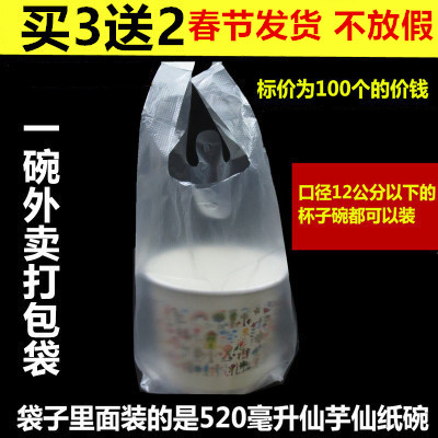 甜品加厚外卖纸碗打包塑料袋子图片