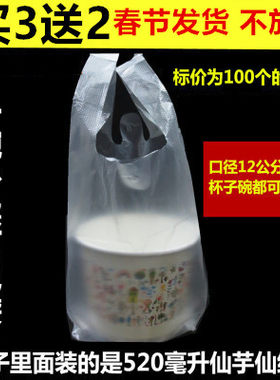 甜品加厚外卖纸碗打包塑料袋子