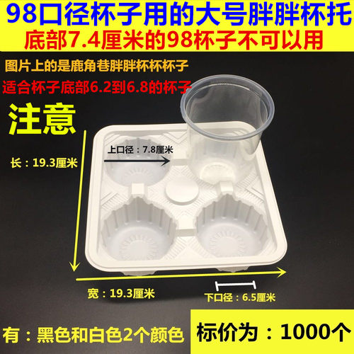 加厚塑料u型2杯4杯托二杯架胖胖杯两杯托奶茶外卖打包大号四托盘 - 封面
