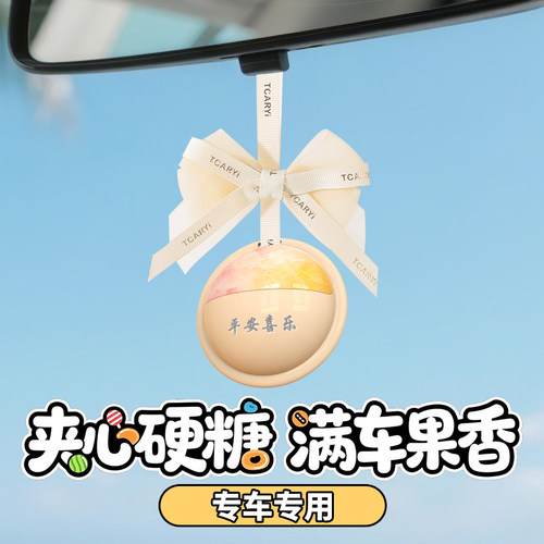 车载香薰挂件除异味持久留香