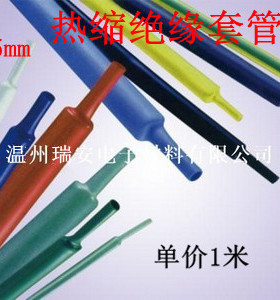 1.5mm黑色热缩绝缘套管护电线管汽车低温阻燃摩托电动家用彩色PVC