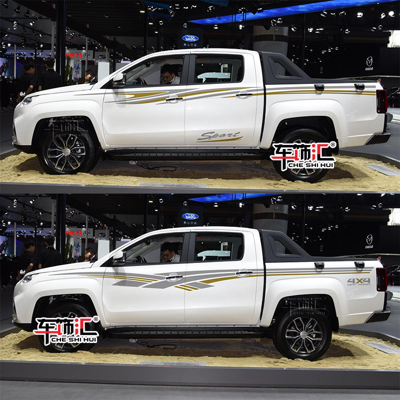 江铃域虎7改装皮卡腰线车身贴纸