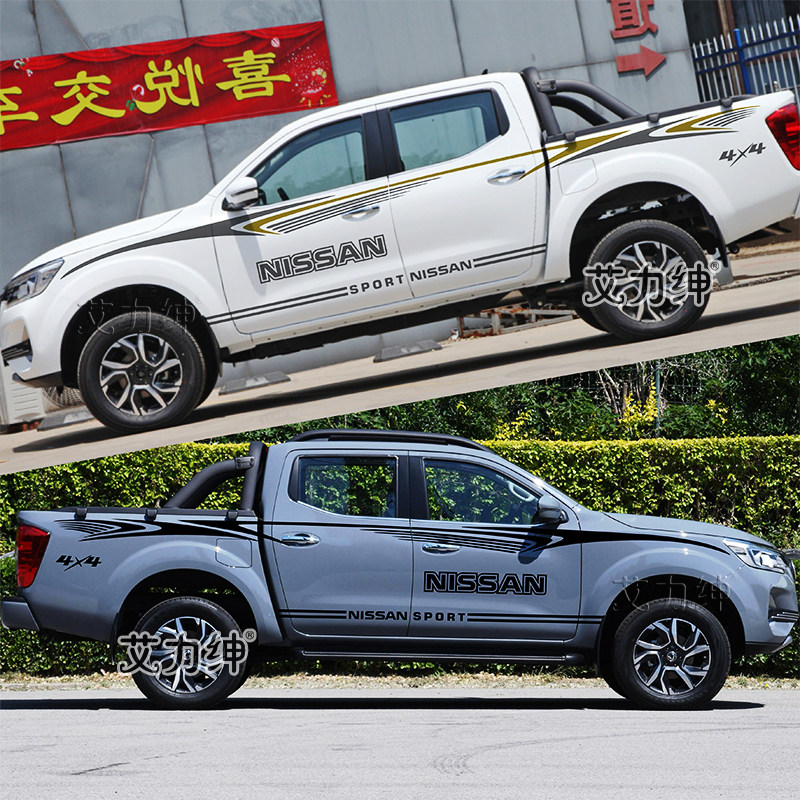 锐骐7车贴车身彩条纳瓦拉贴纸