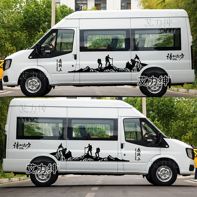 江铃福顺车身拉花防水防晒贴纸