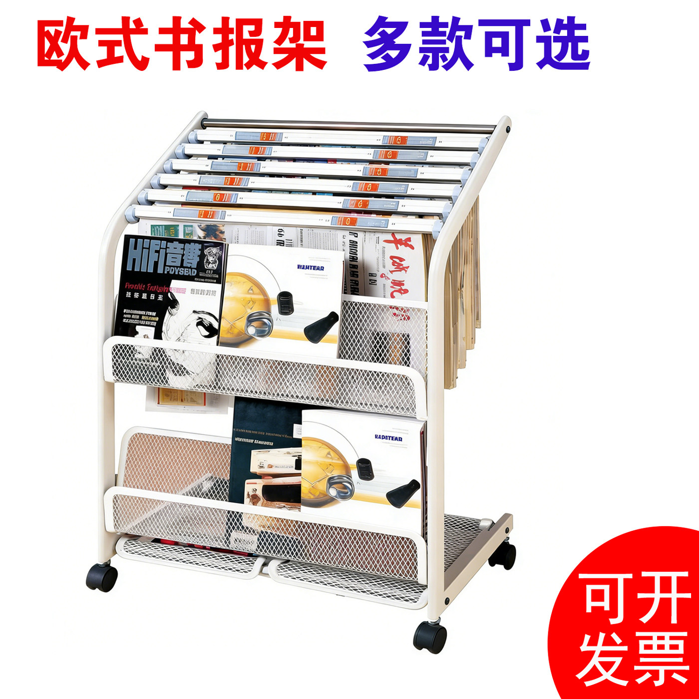 书报架 欧式杂志架 实木落地书架置物架报刊架 报纸架 特价热销