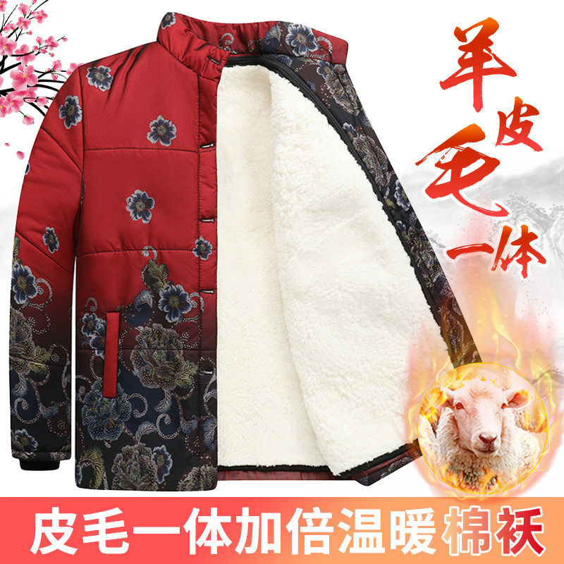 羊毛棉袄中老年冬季加厚女款皮毛一体保暖棉衣妈妈装真皮长袖外套