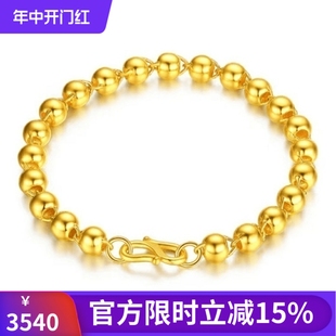 佛珠转运珠 时尚 款 简洁光珠经典 金润福 圆珠手链黄金999足金男女款