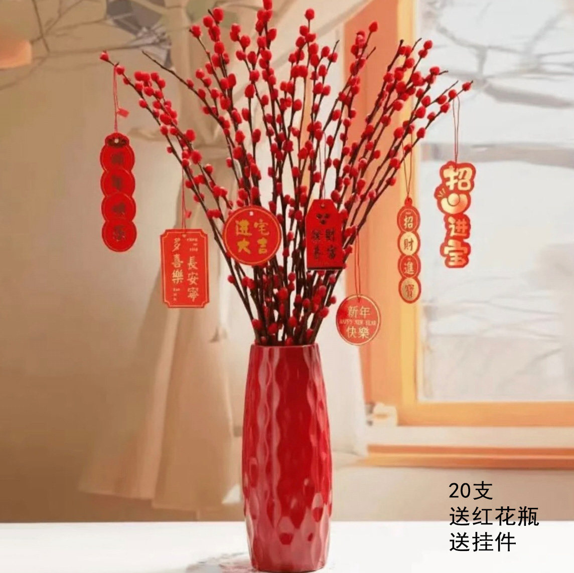 【20支银柳带花瓶】招财银柳真干花