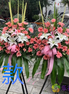 开业花篮开店年会东莞同城送花店南城区茶山镇谢岗镇花圈鲜花速递