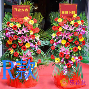 开业花篮庆典开张渭南鲜花店送花韩城市华阴市临渭区花圈鲜花快递