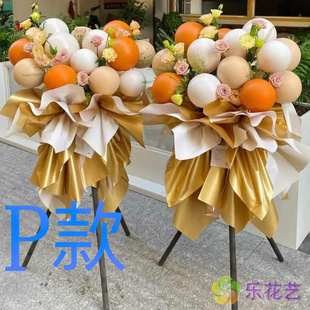 乔迁花篮开业商务池州鲜花店送花贵池区东至县石台县花圈鲜花速递