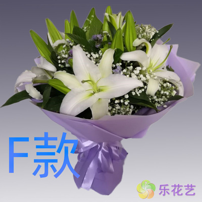 表白生日白百合四川广元花店送花苍溪县利州区元坝区同城鲜花快递