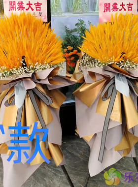 开业花篮商务开张丹东同城送花店振安区宽甸县东港市花圈鲜花速递