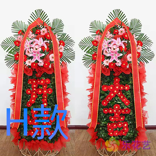 乔迁花篮开业商务沧州鲜鲜花店送花吴桥县献县孟村县花圈鲜花快递