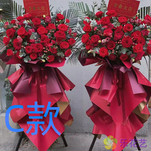 开业花篮开店年会伊春送花店乌马河区汤旺河区带岭区花圈鲜花速递