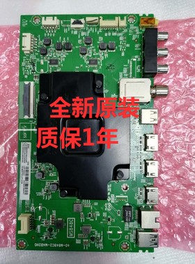 全新原装TCL 65C6 65C7 65Q2 65Q2M 65Q1主板40-M848C2-MAB2HG