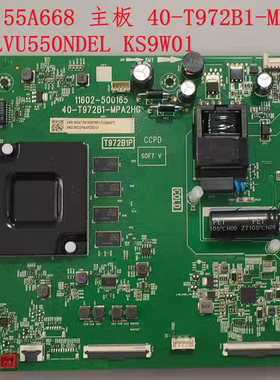 维修！原装TCL 55F8/A30液晶电视机主板 40-T972B1-MPA2HG屏LVU55