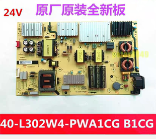 原装TCL75V2 75D6电源板40-L302W4-PWA1CG08-L302HA4-PW200AA