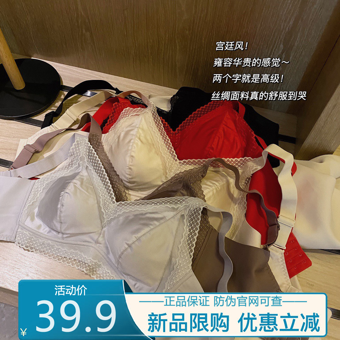 贵妃系列乳胶内衣上托防下垂文胸