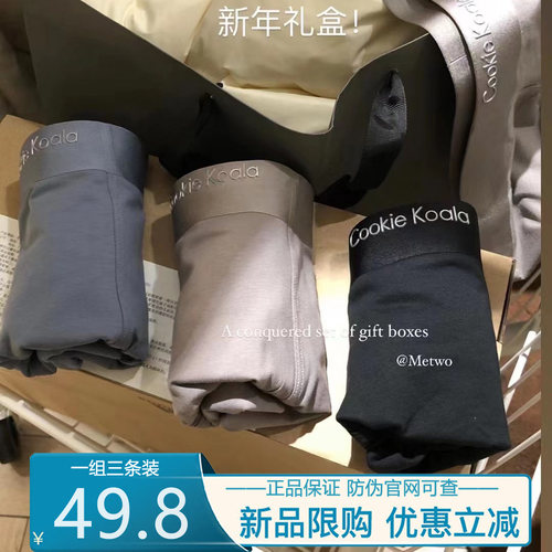 METWO男士内裤纯棉抑菌裸感无痕
