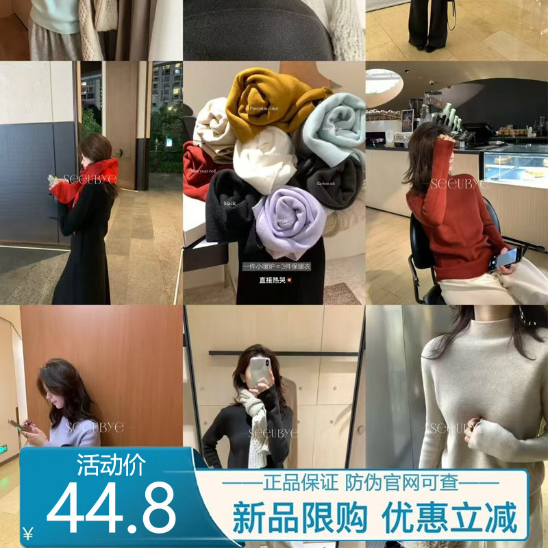 一勺甜一体绒保暖恒温打底毛衣女