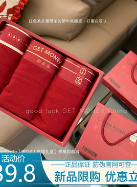 Cookie Koala本命年结婚红色男士纯棉平角内裤礼盒透气抑菌四角裤