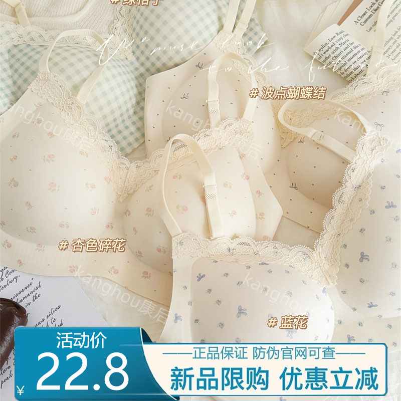 法式碎花无钢圈无痕文胸罩内衣女