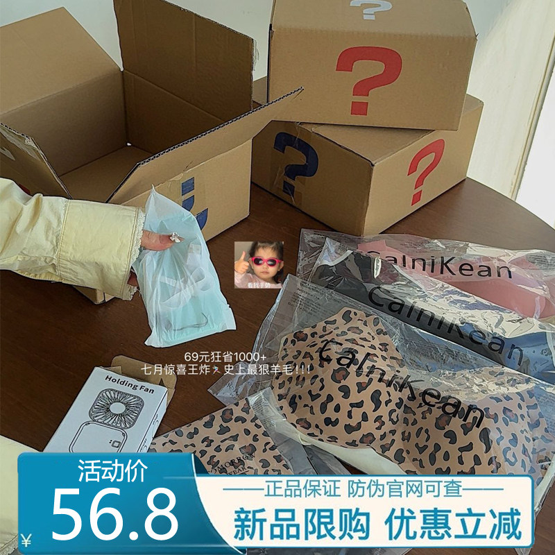2025新款大牌内衣内裤风扇大盲盒