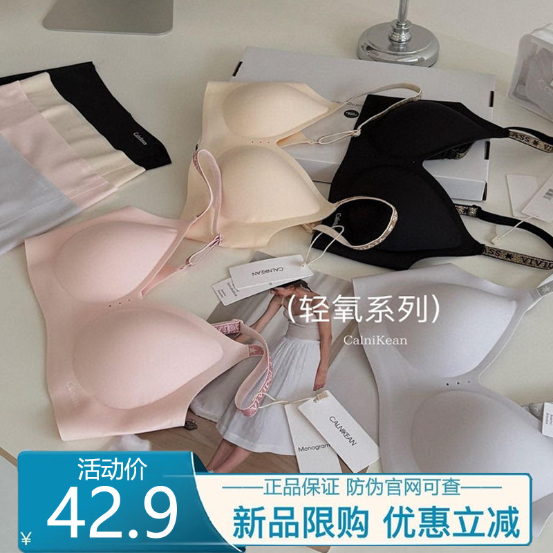 无痕内衣女小胸聚拢显大无钢圈