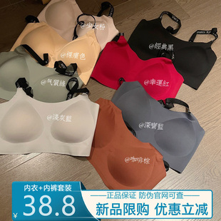 果冻承托力内衣套装女聚拢固定杯一体式软支撑无痕裸感背心式文胸