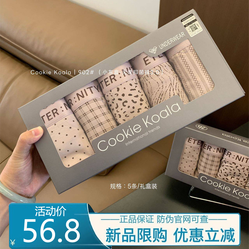 Cookie koala 精梳棉质面料10A抑菌裤5条礼盒装男士平角内裤902,女士内衣/男士内衣/家居服,男平角内裤,淘宝优惠券,粉丝福利购,淘宝优惠卷