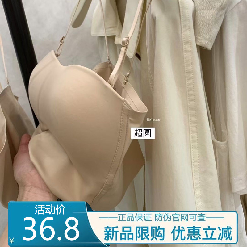 METWO/hes粉底液bra小吊带内衣含胸垫无痕舒适隐形抹胸美背内搭女