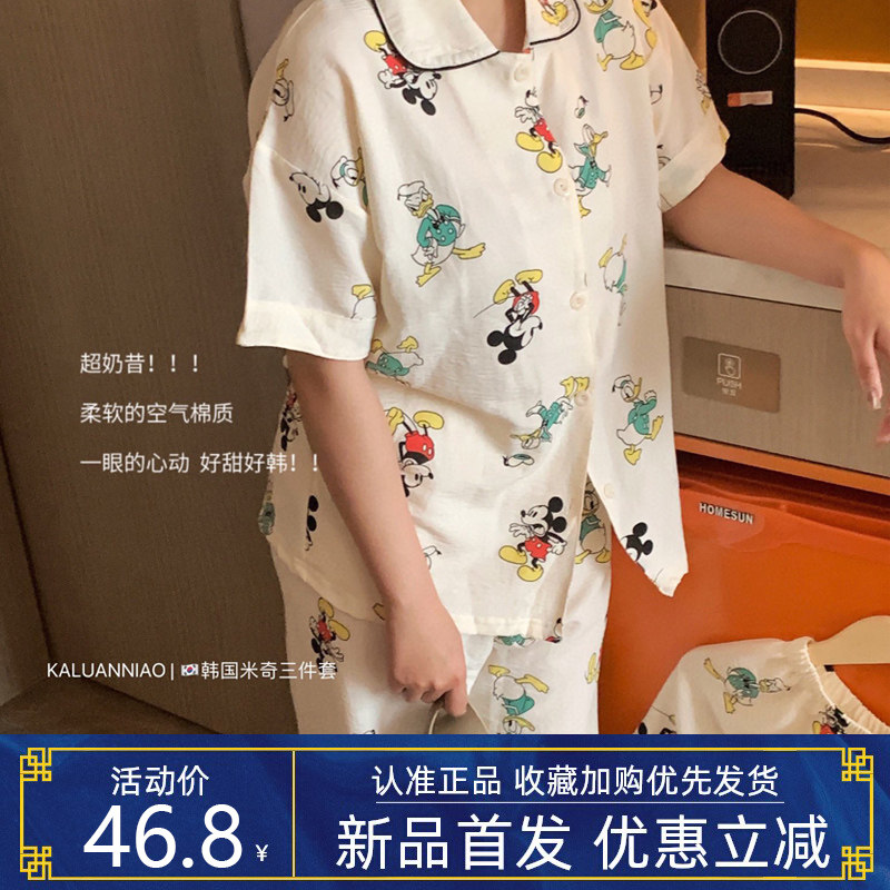 韩国米奇三件套睡衣女空气云朵棉