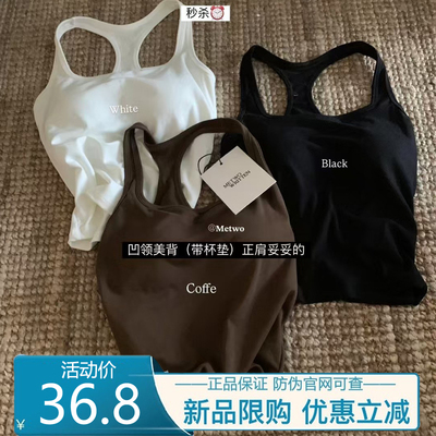 METWO韩简约带胸垫工字吊带背心